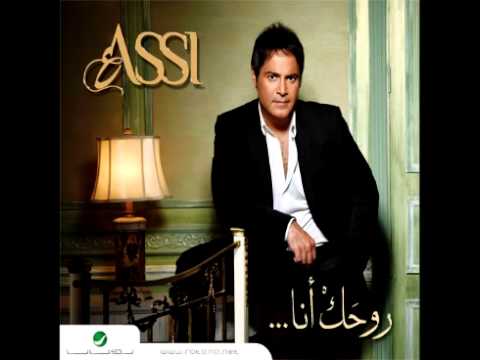 Assi El Hallani ...Belarabi | عاصي الحلاني...بالعربي