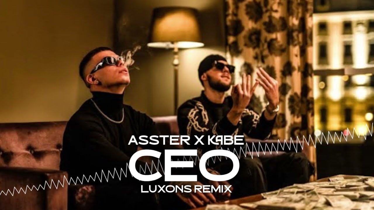 ASSTER - CEO feat. KABE (LUXONS REMIX) 2024
