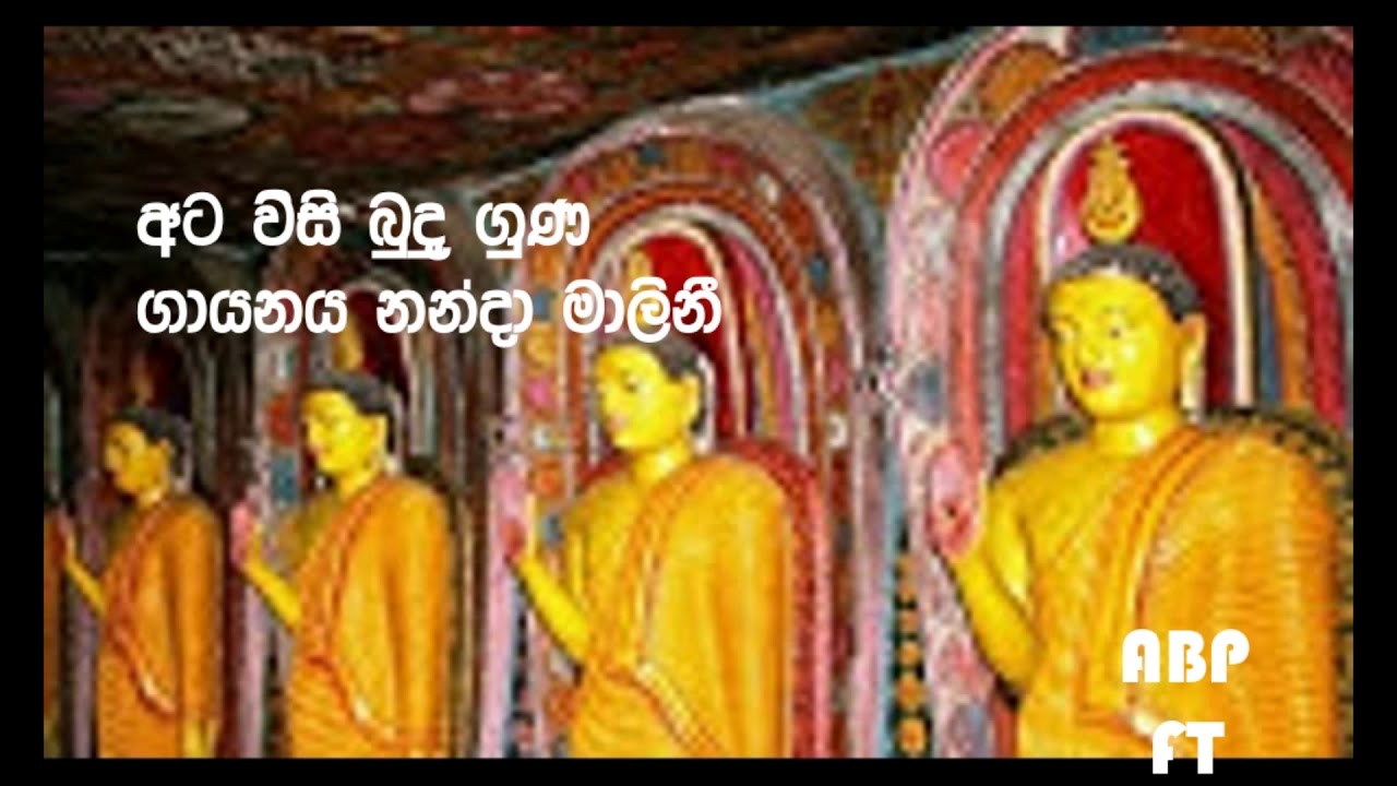 Ata wisi Budu guna-Nanda Malini