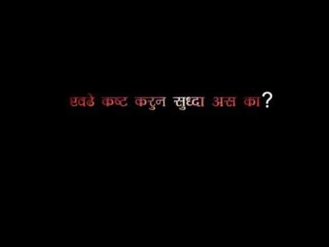Atmahatya short film of pooja Shelatkar
