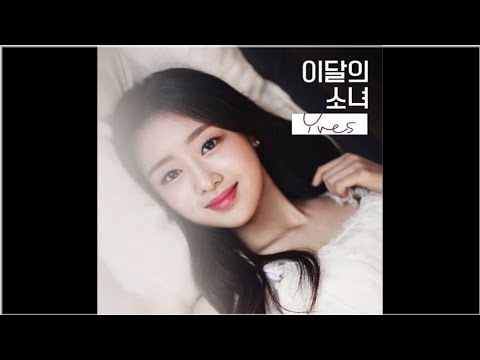 [Audio] LOONA/Yves (이달의 소녀) - new (이브)