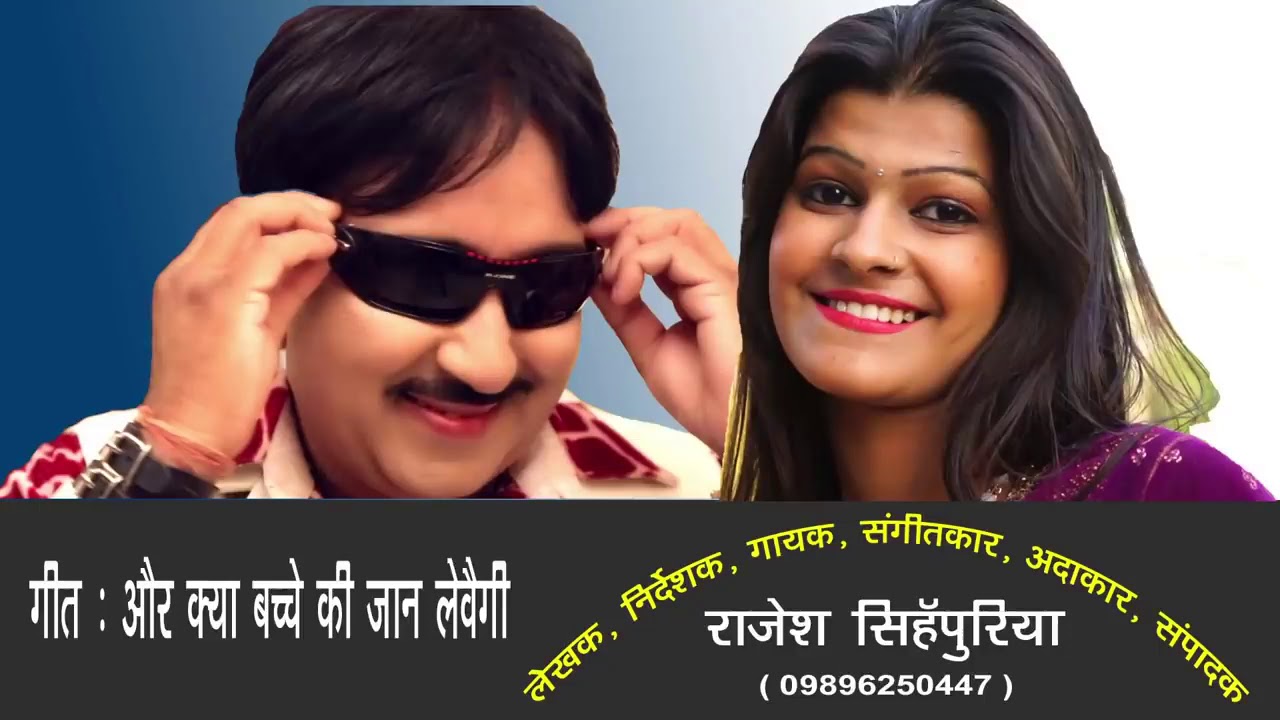 Aur kya Bacche Ki Jaan levegi