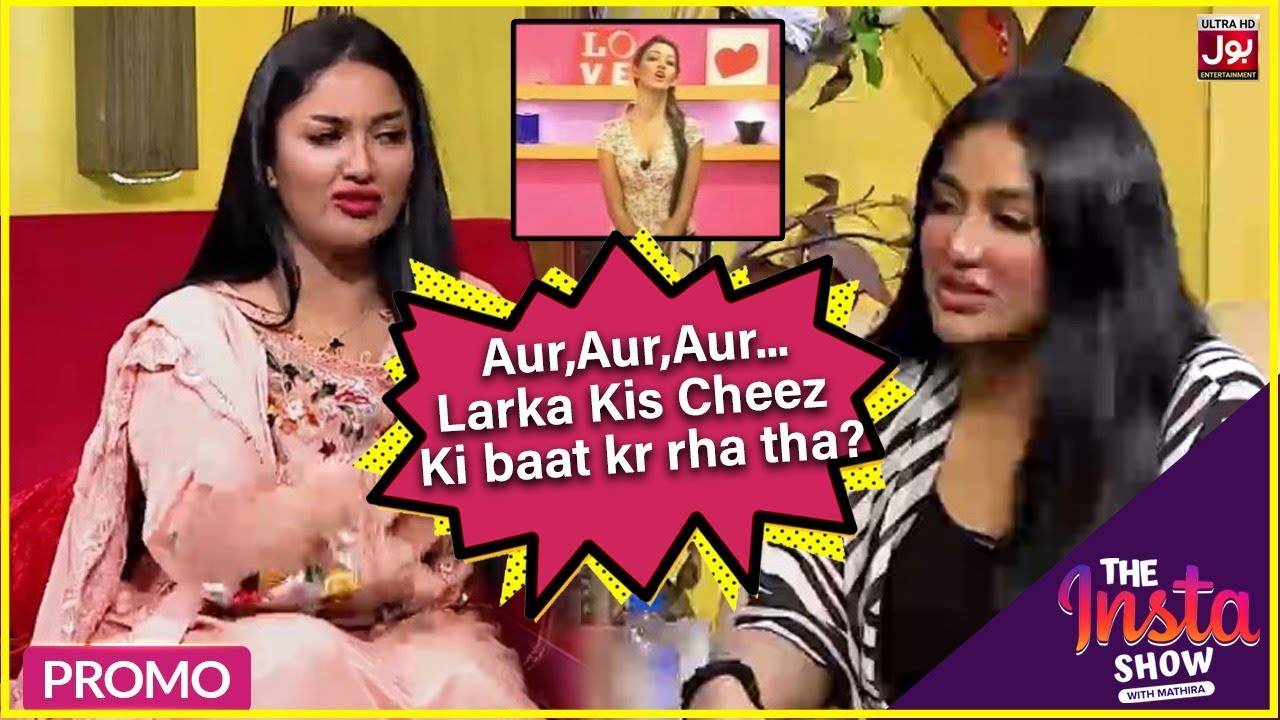 Aur,Aur,Aur, Larka Kis Cheez Ki Baat Kr Rha Tha? | Mathira Vs Mathira | Mathira Show | BOL