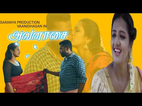 Avalasai Tamil short film | Anu |Vinoth | Tamizha Tamizha Official