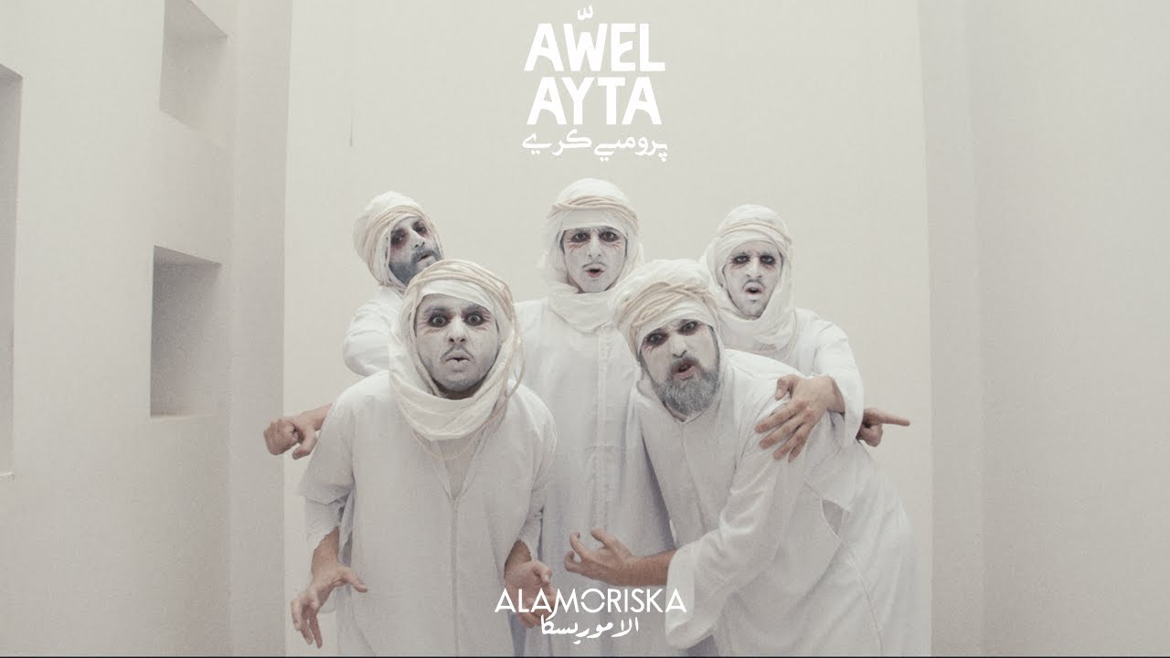 AWEL AYTA - بروميي كري ( Official Short Musical Film )