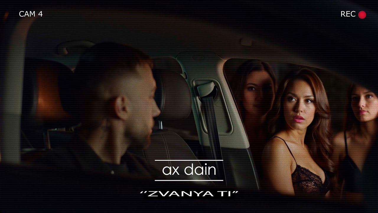AX Dain - ''Zvanya Ti'' / ''Звъня Ти'' - (Official Video)