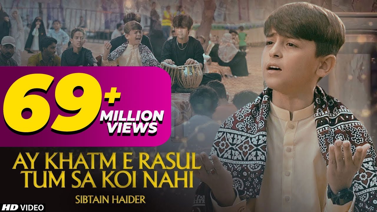 Ay Khatm e Rusul Maaki Madani | TUM SA KOI NAHI | Sibtain Haider | Ramzan Special 2022 | TNA RECORDS