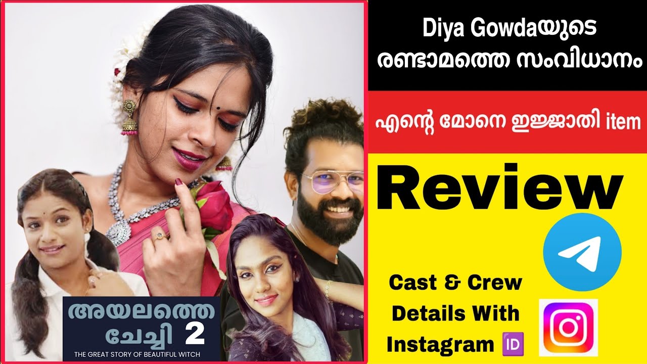 Ayalathe Chechi 2nd Episode Diya Gowda Series Review | Abhilash | Mithra Nair | Baby Maluz