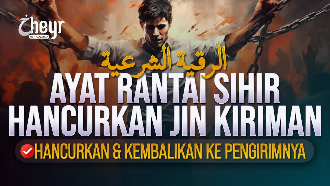 AYAT RANTAI SIHIR HANCURKAN JIN KIRIMAN - AYAT RUQYAH PALING AMPUH - الرقية الشرعية
