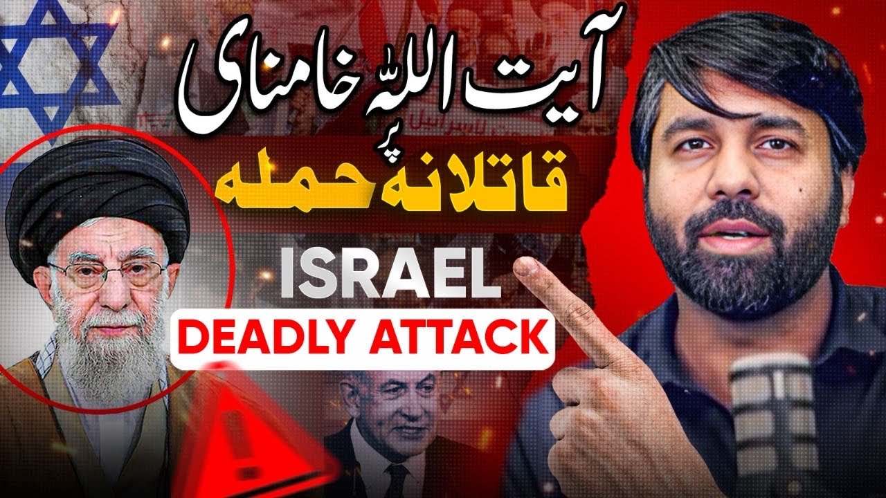 Ayatollah In Danger | Latest update of iran Vs Israel | Owais Rabbani’s Heartbreaking Analysis