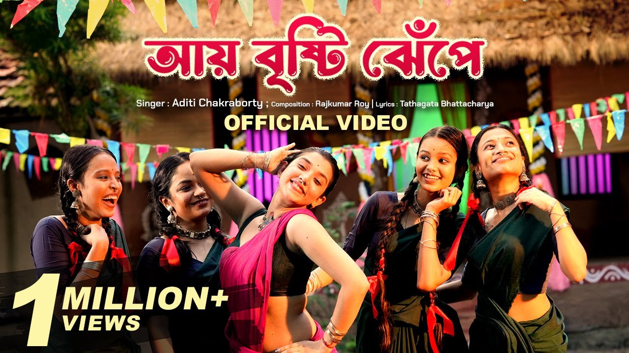 Aye Brishti Jhepe (Official Video)| Aditi Chakraborty | Sreetama Baidya | New Bengali Folk Song 2024
