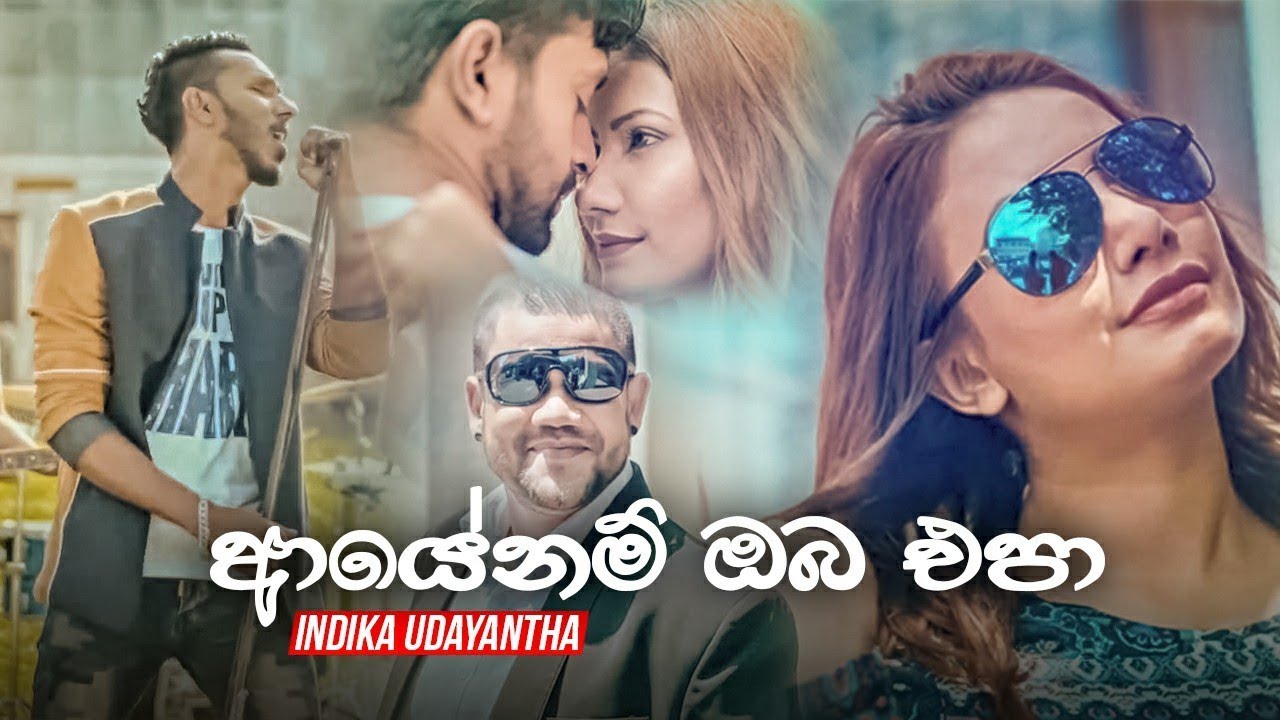 Ayenam Oba Epa (ආයේනම් ඔබ එපා) - Indika Udayantha
