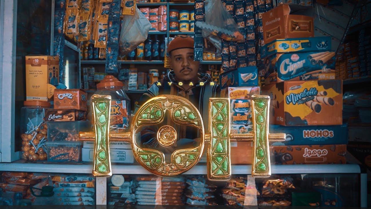 AYOADR - TSENT /  ⵜⵙⵏⵜ ( One take video ) prodby 777ym & bullybaby