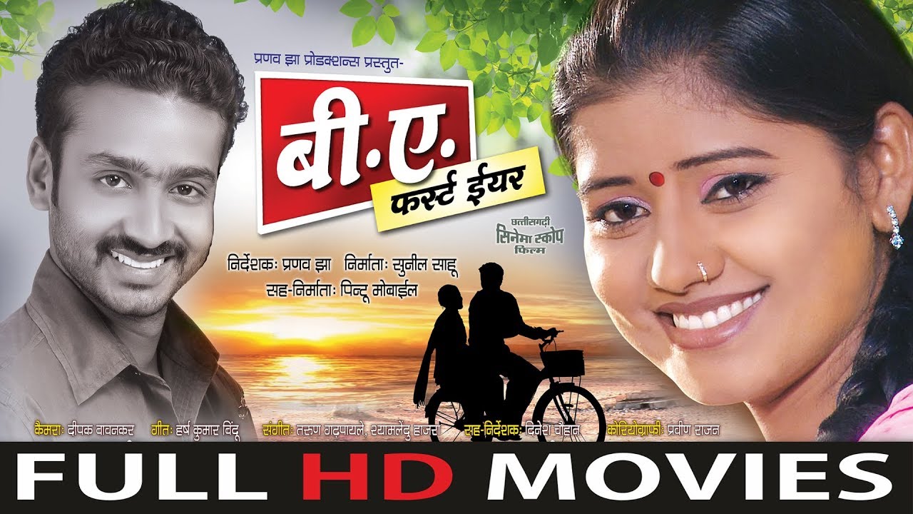 B A First Year - Full HD Movie - Starcast -Mann, Muskan - Director, Producer:- Pranav Jha