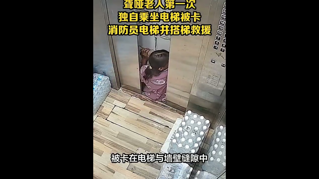 Bà cụ bị kẹt thang máy và cái kết ấm lòng 👍 #shorts
