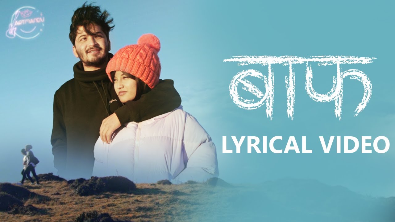 BAAF [बाफ] | Official Lyrical Video | Sujan Chapagain & Bidhya Tiwari | Ft.Pratap Das, Silpa Thapa