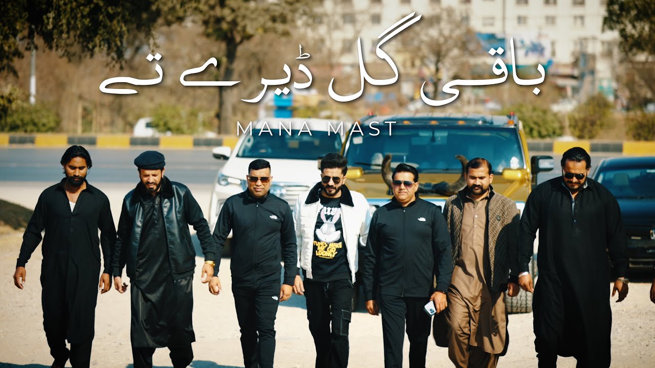 Baaki Gaal Dere Tay | Mana Mast | Punjabi |#manamastmusic