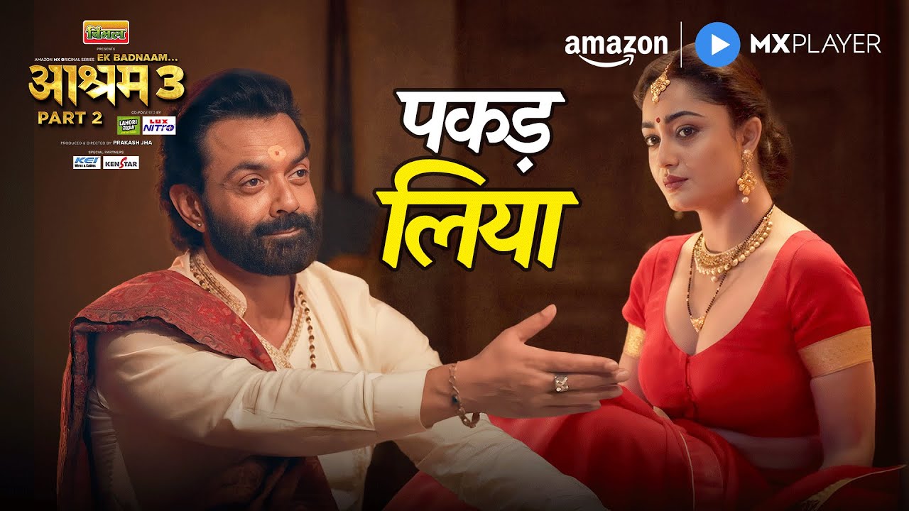 Baba Ki पहुँच Lambi Hai 🥲 | Baba Nirala | Aashram Season 3 Part 2 | Amazon MX Player