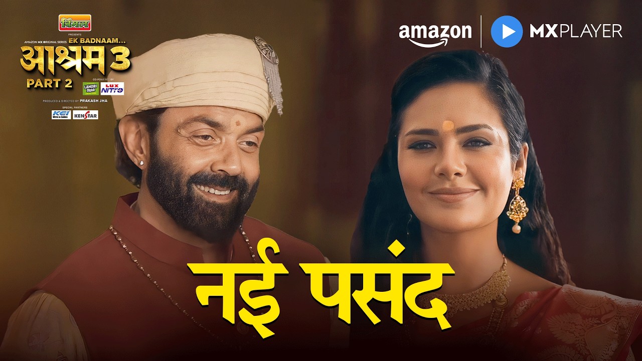 Baba Ki Favourite Bhakt🌸| Bobby Deol, Esha Gupta, Tridha Choudhury | Aashram | Amazon MX Player