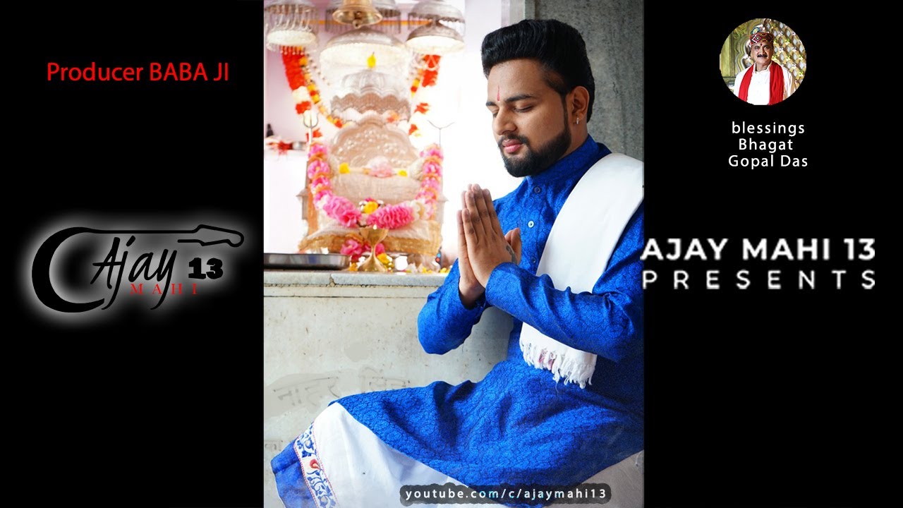 BABA NAHAR SINGH VASADA | AJAY MAHI | Baba Nahar Singh G Latest Bhajan | BHAJAN 2022 | AJAYMAHI13