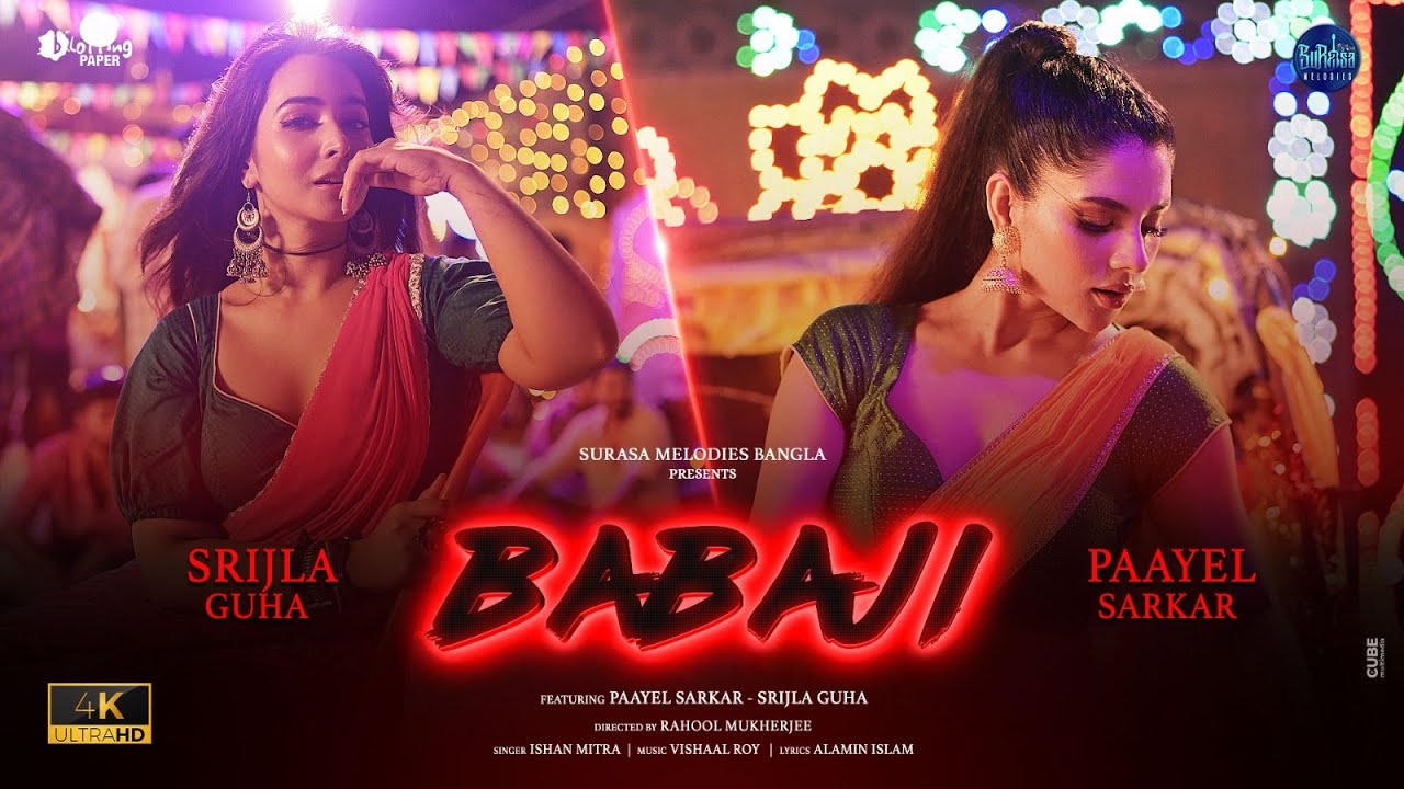 Babaji FULL SONG| Paayel Sarkar | Srijla Guha | Ishan Mitra | Vishaal Roy| SuRasa Melodies Bangla