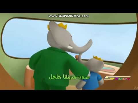 Babar and the Adventures of Badou - Intro (Version 2)