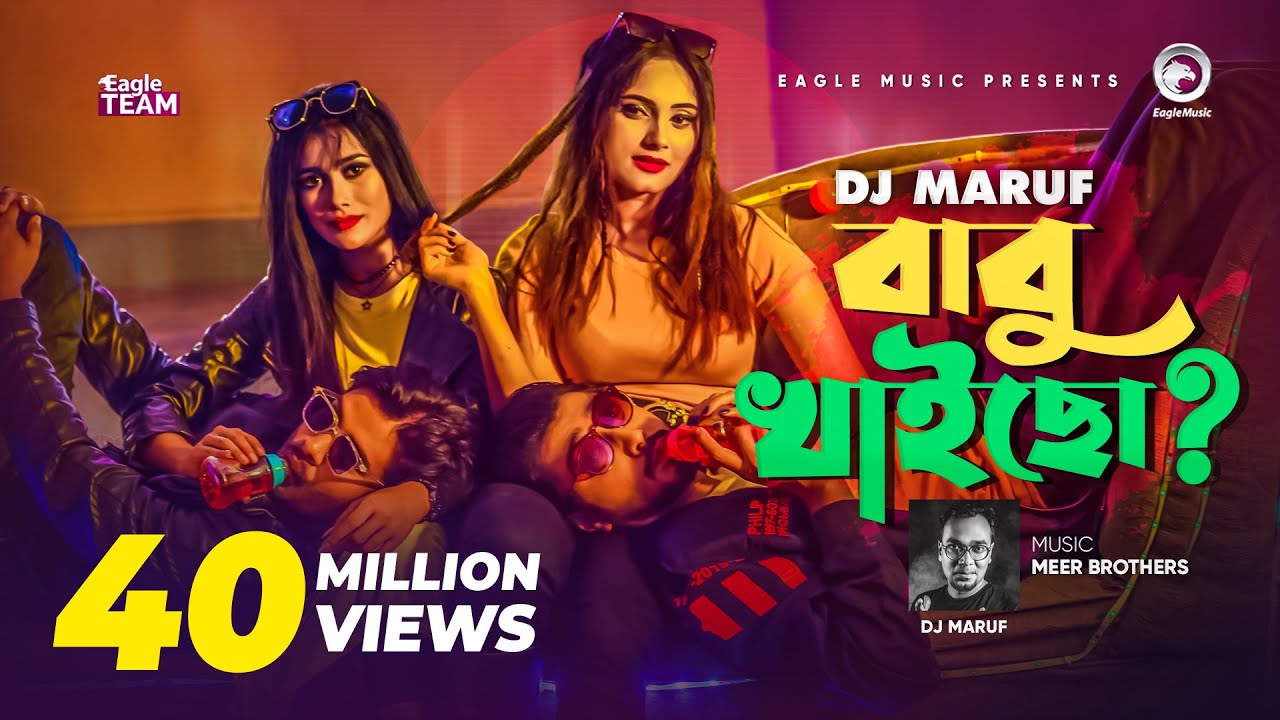 Babu Khaicho | বাবু খাইছো ? | DJ Maruf | Bangla Song 2020