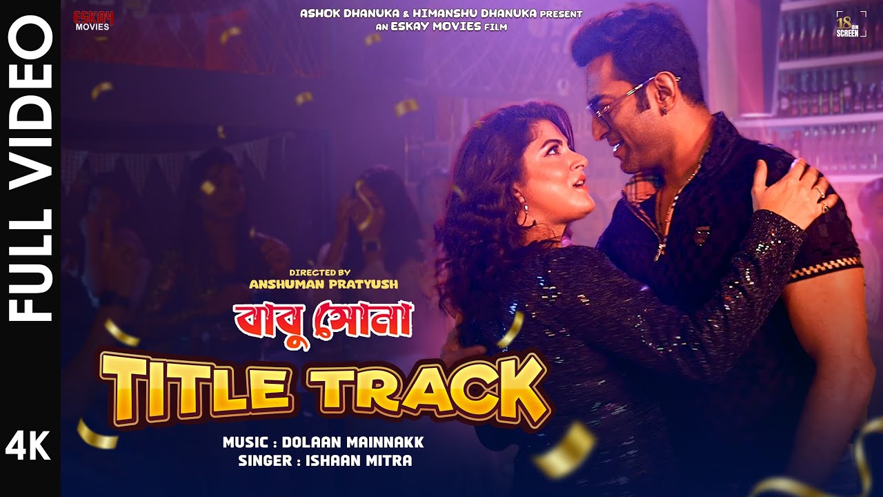 Babu Shona Title Track | Anshuman P | Srabanti | Jeetu | Ishan | Dolaan Mainnakk | Eskay Movies