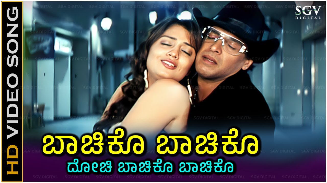 Bachiko Bachiko Video Song | Dubai Babu | Upendra | Nikita Thukral | Hariharan, Anuradha Bhat