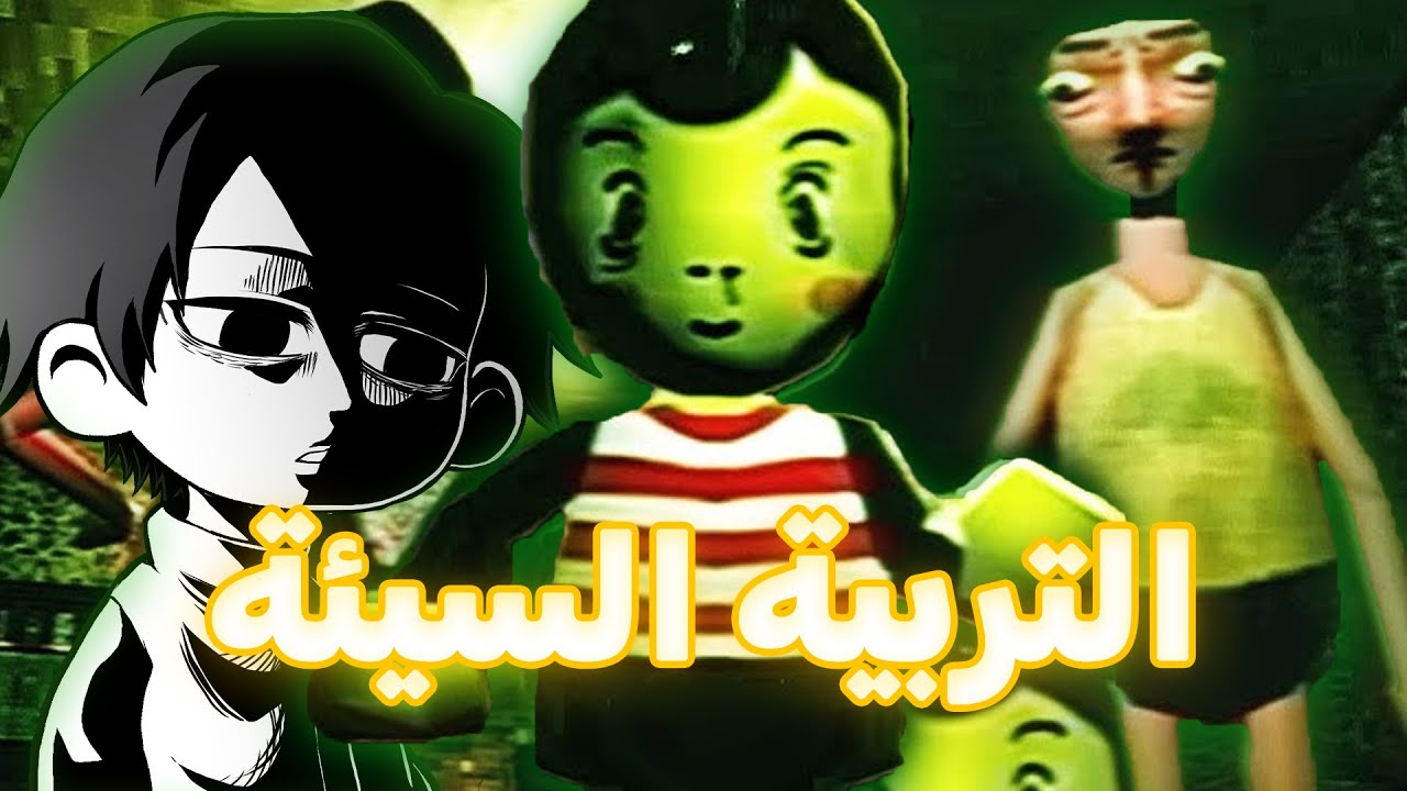 bad parenting  |  من اكثر القصص الحزينة
