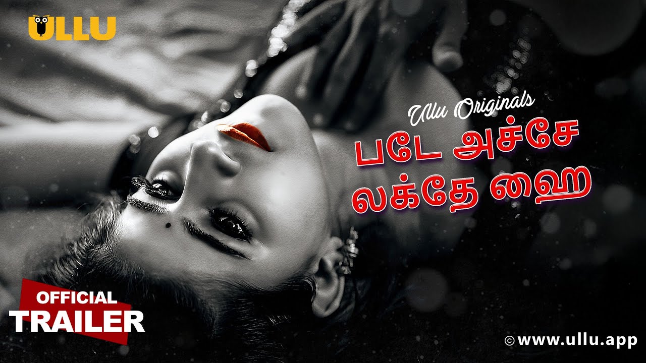 Bade Achhe Lagte Hai | Part - 01 | Official Trailer | Ullu Originals | Releasing On : 20th June