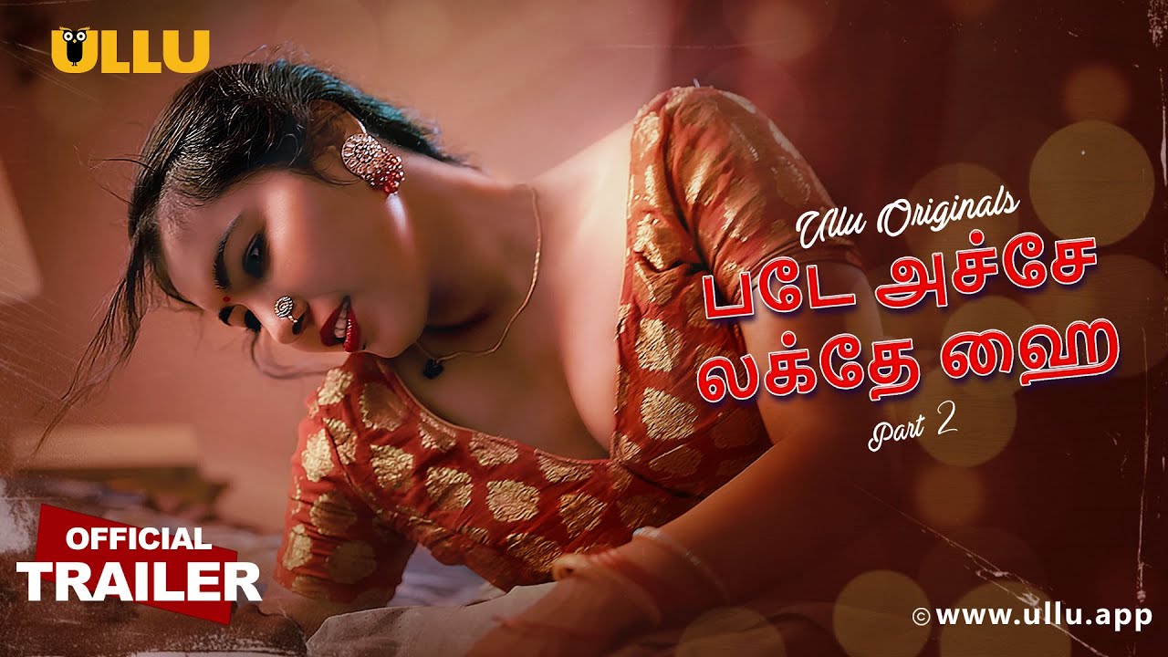 Bade Achhe Lagte Hai | Part - 02 | Official Trailer | Ullu Originals | Releasing On : 27th June