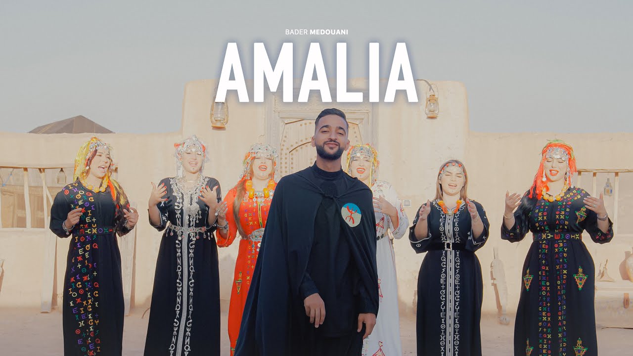 Badr medouani - AMALIA | 2025 | أماليا