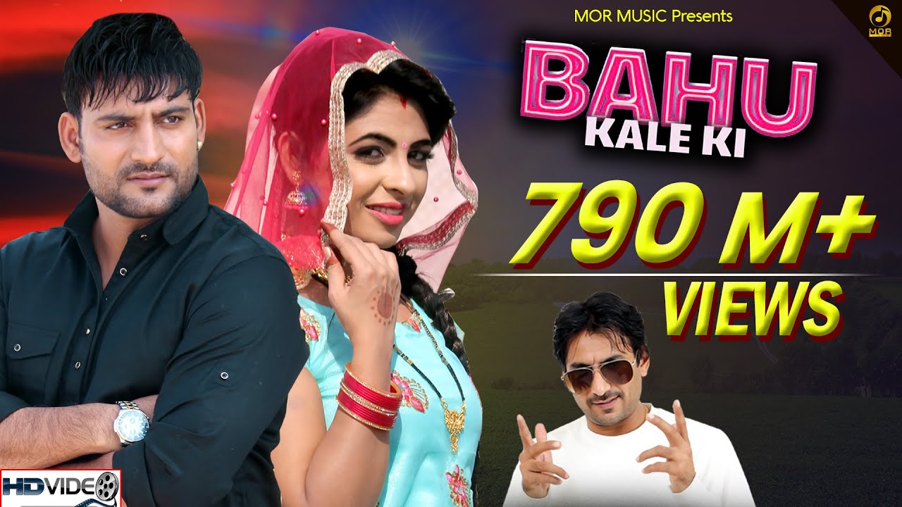 Bahu Kale Ki || Ajay Hooda || Gajender Phogat & Anu Kadyan || New D J song 2018 || Mor Music
