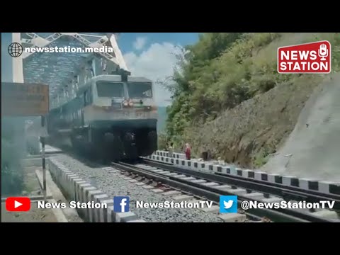 Bairabi-Sairang BG Line Speed Trial Brings Mizoram Closer to the Nation @NewsStation