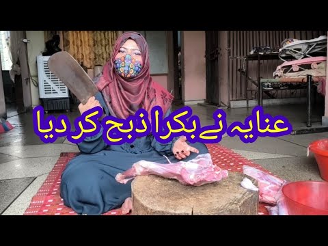 Bakra Cutting skills by anaya || Mutton Cutting skills by Anaya 🔪