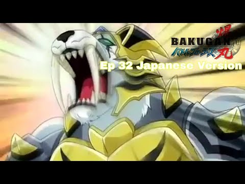 Bakugan Battle Brawlers Season 1 Japanese Version-Ep 32 (Not Sub)/ Chiến binh bakugan phần 1 tập 32