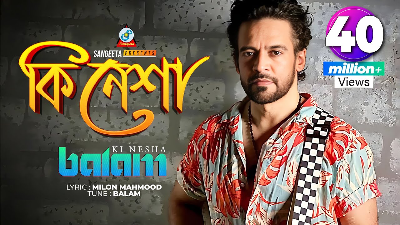 Balam | Ki Nesha | কি নেশা | বালাম | Music Video
