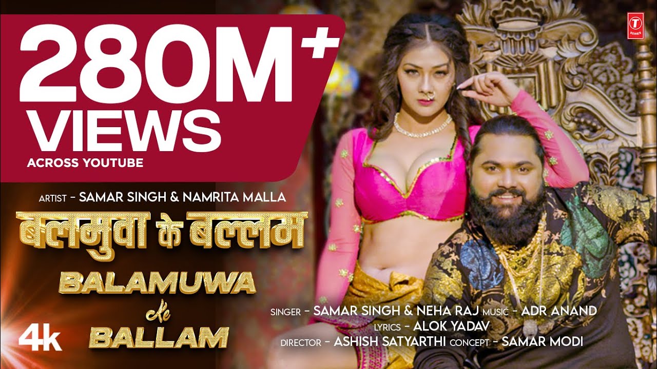 Balamuwa Ke Ballam ( Latest Bhojpuri Song 2024 ) Samar Singh & #Namrita Malla