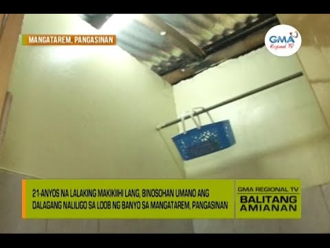 Balitang Amianan: Dalagang Naliligo sa Banyo, Binosohan