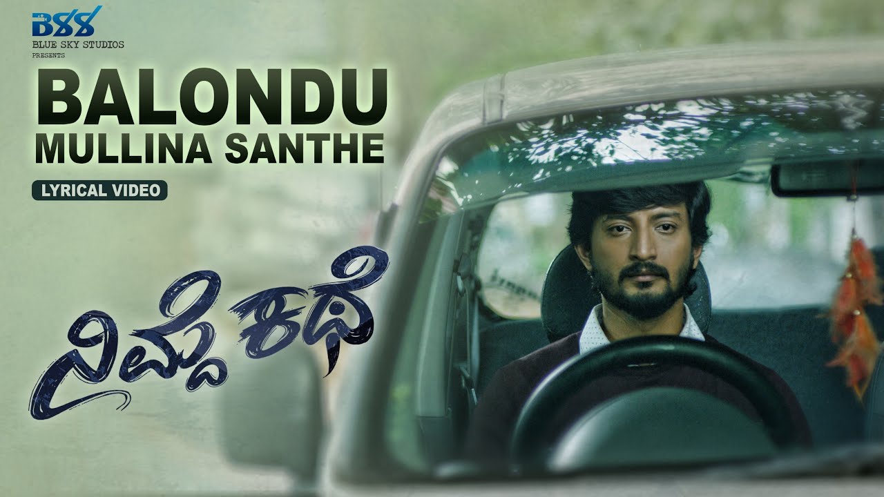 Balondu Mullina Santhe Lyrical Video Song | Nimde Kathe Movie | Prithwi Bhat | Blue Sky Studios