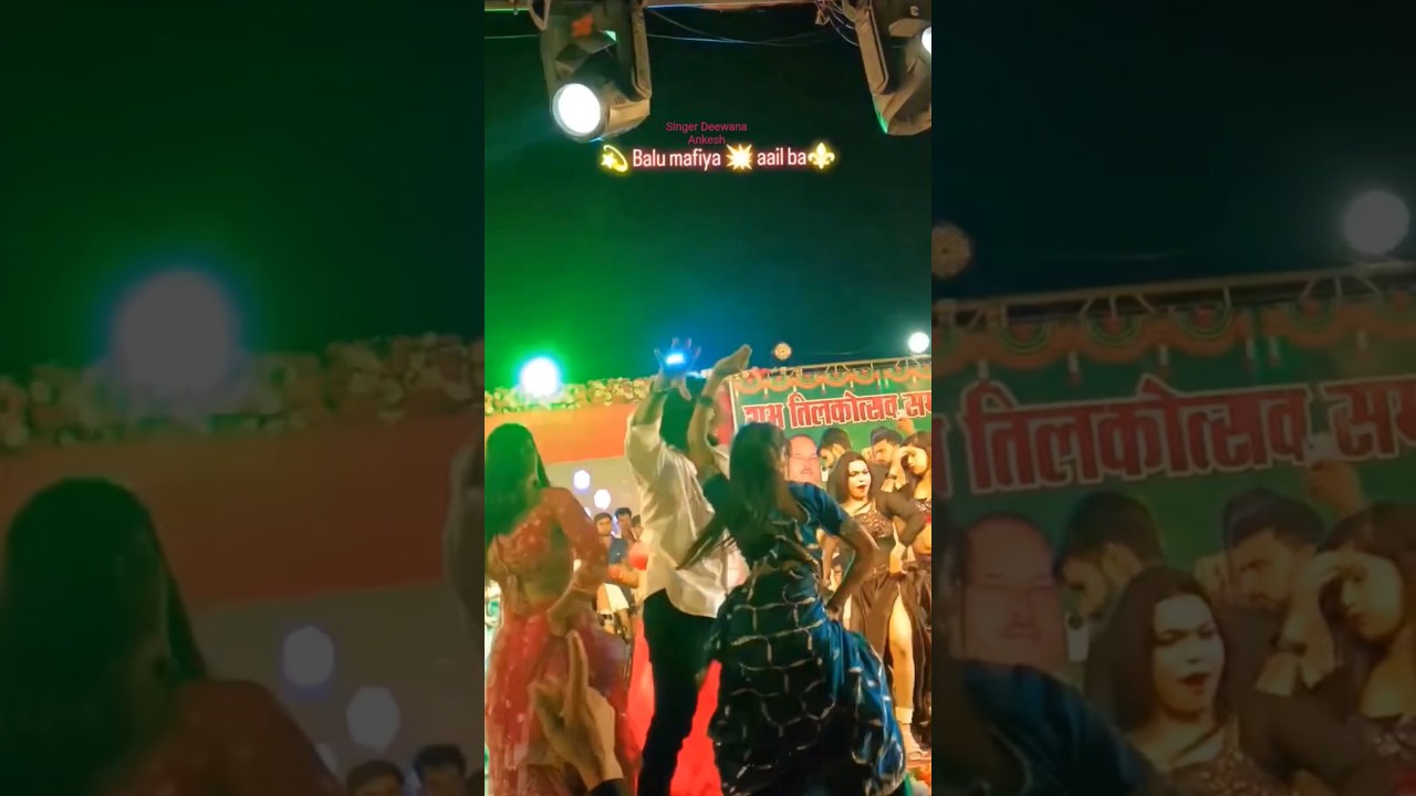 Balu Mafiya aail ba #bhojpuri #mood #trendingsong