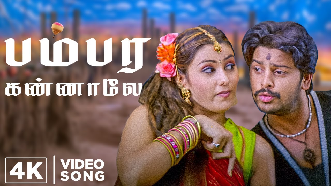 Bambara Knanaley 4K Song | Bambara Kannaley | Srikanth Dev | Parthe Bhaskar | Srikanth