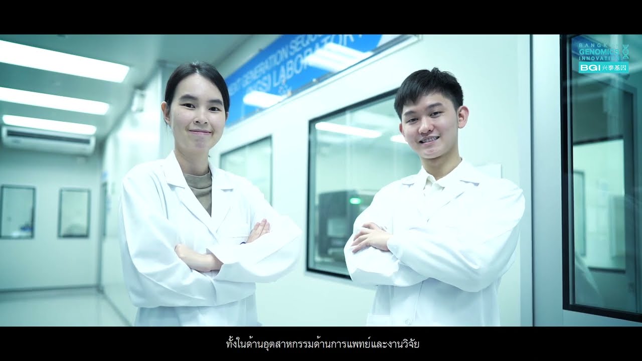 Bangkok Genomics Innovation