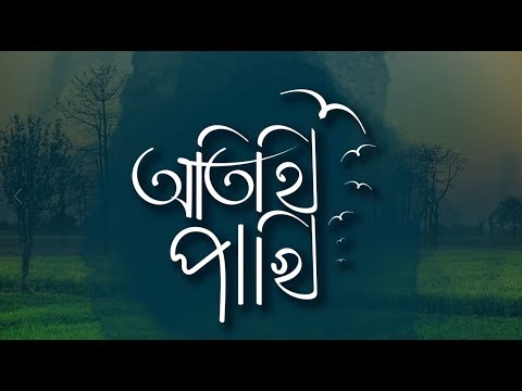 Bangla Font Calligraphy For Beginner's II HM Khalid