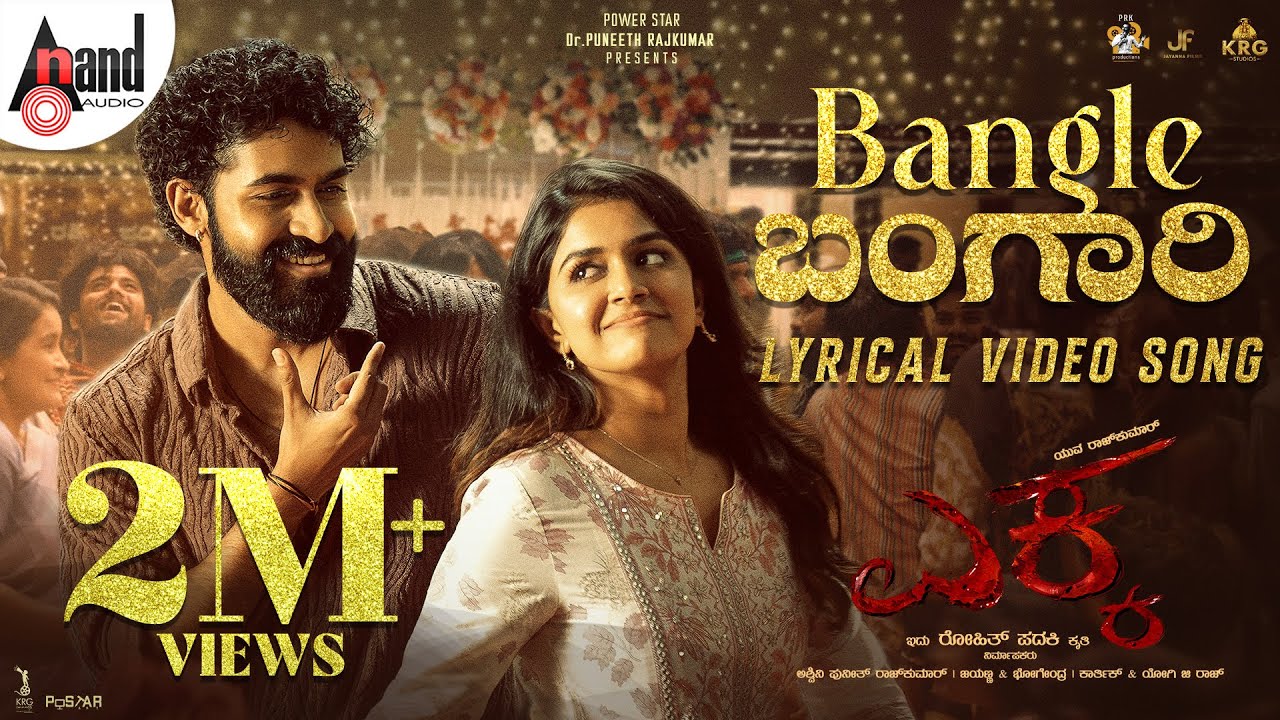 Bangle Bangari Lyrical Video Song | EKKA | Yuva Rajkumar | Rohit Padaki | Charan raj | Sanjana Anand