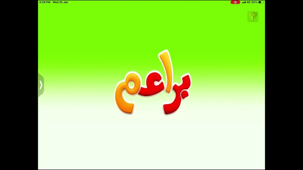 Baraem ident birds