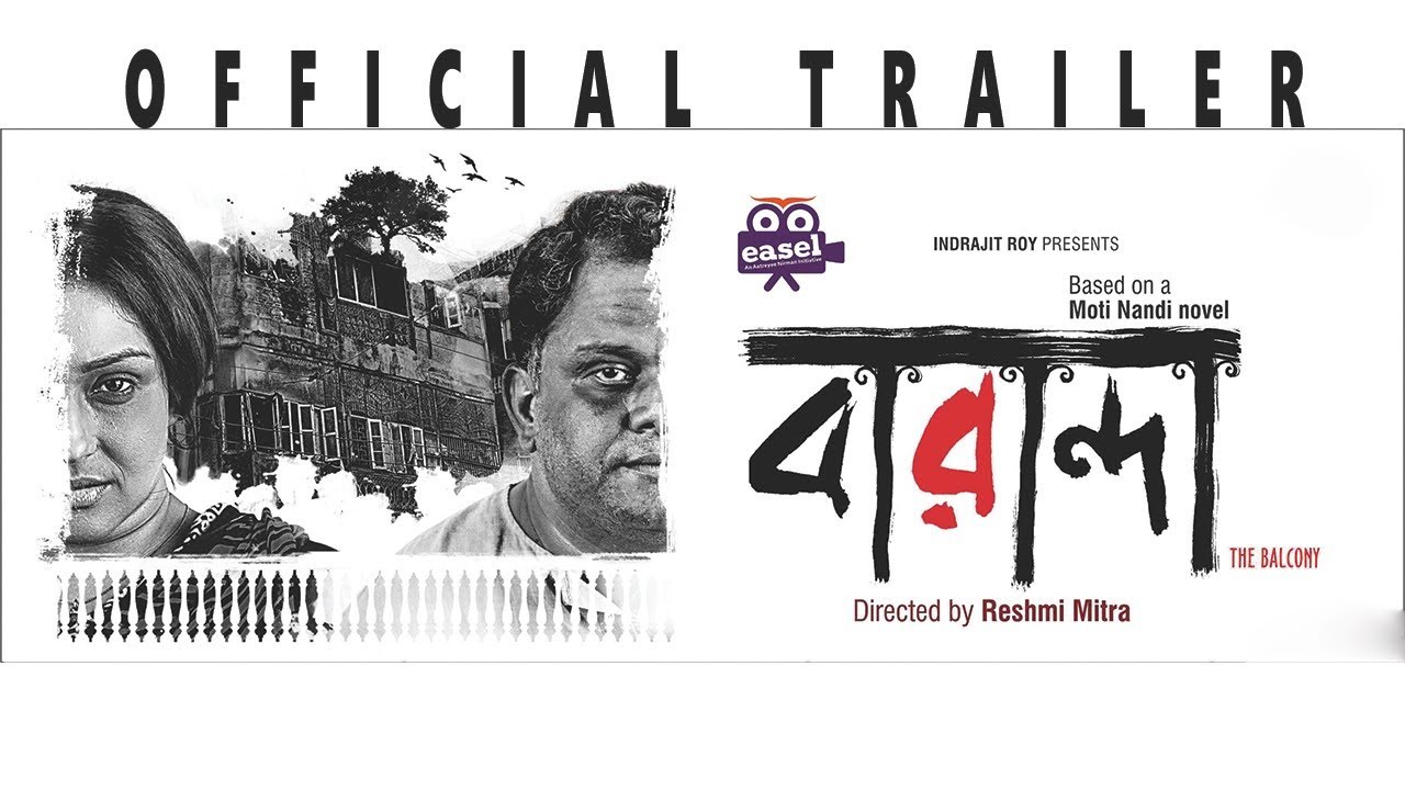 Baranda- The Balcony | Official Trailer | Rituparna | Bratya | Shaheb | Manali