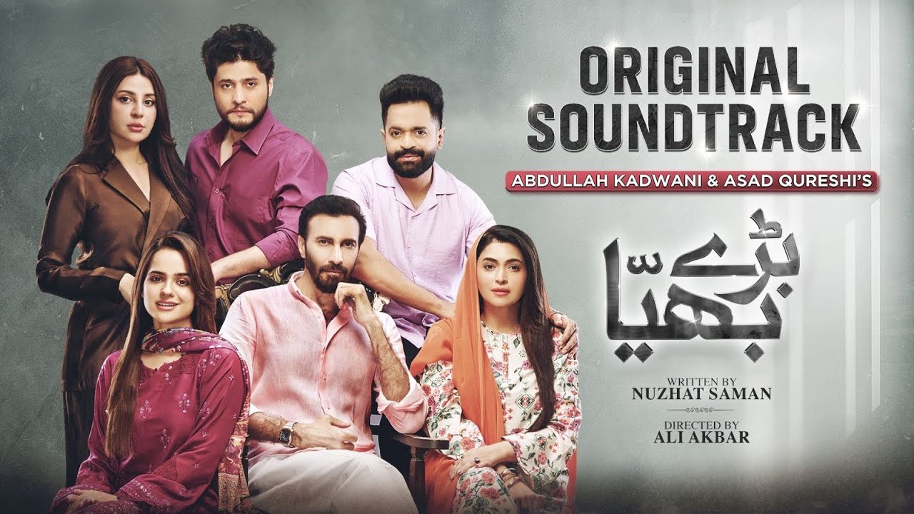 Baray Bhaiya | Full OST | Yashal Shahid | Ft. Aijaz Aslam, Maya Khan, Rabya Kulsoom | Har Pal Geo