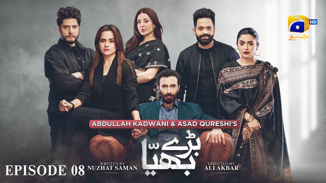 Baray Bhaiya Episode 08 - [Eng Sub] - Aijaz Aslam - Maya Khan - Rabya Kulsoom - 21st June 2025
